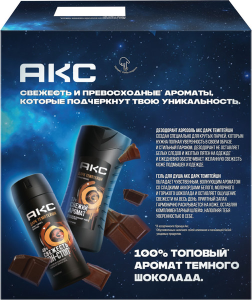 Изображение товара Набор косметики для тела Axe Dark Temptation 2025 Дезодорант-спрей 150мл+Гель для душа 200мл