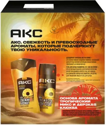 Изображение товара Набор косметики для тела и волос Axe На пляже 2025 Дезодорант-спрей 150мл+Шампунь-гель 250мл