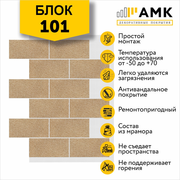 Изображение товара Фасадная панель АМК Блок цвет 101