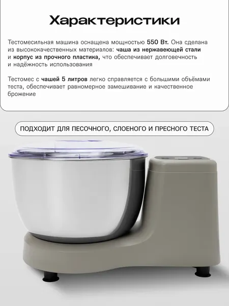 Изображение товара Тестомесильная машина RAGEX R2002-110 (бежевый)