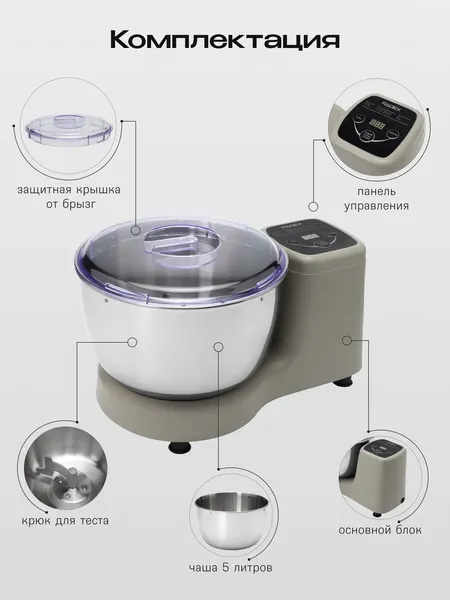 Изображение товара Тестомесильная машина RAGEX R2002-110 (бежевый)