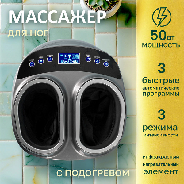 Изображение товара Массажер электронный Atlanta ATH-6367 (серый)