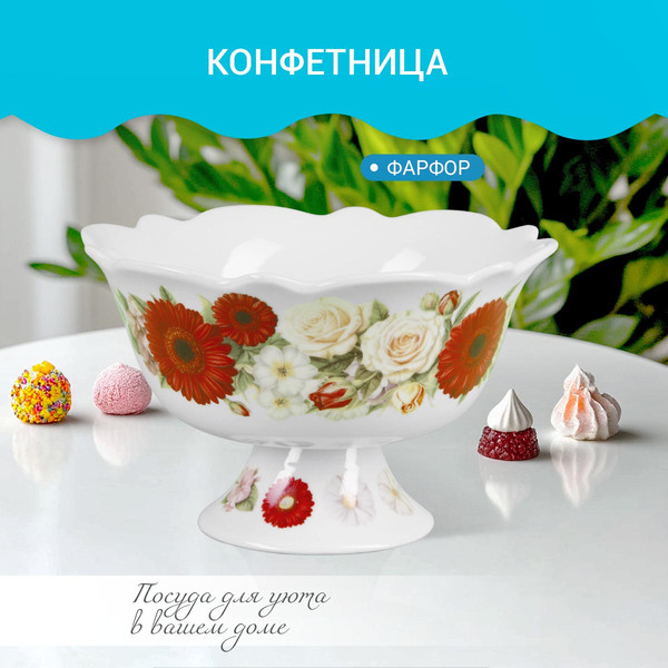 Изображение товара Конфетница Pomi d'Oro P060172