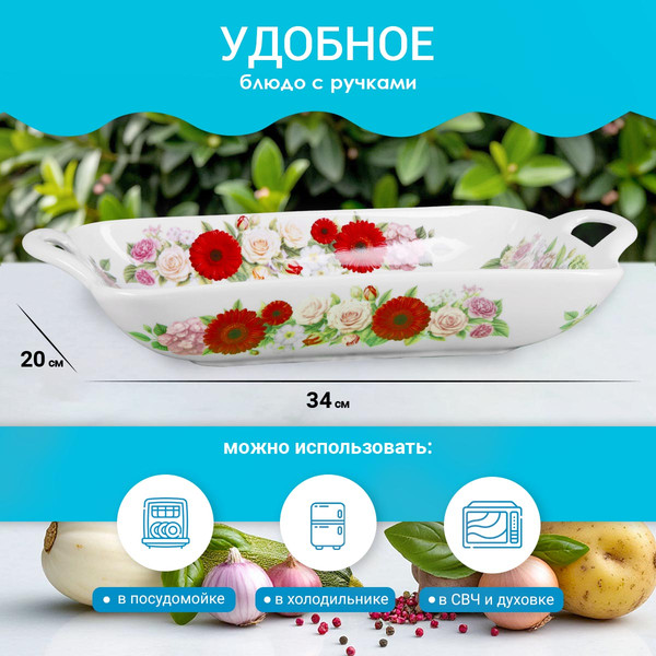 Изображение товара Блюдо Pomi d'Oro P035092