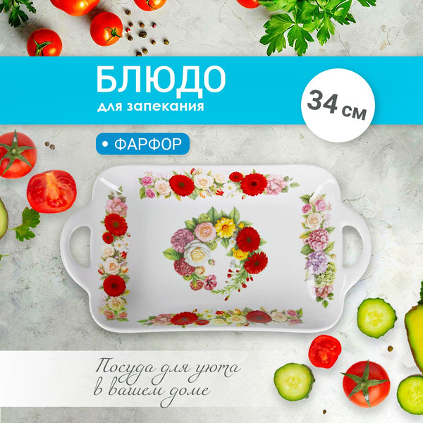 Изображение товара Блюдо Pomi d'Oro P035092