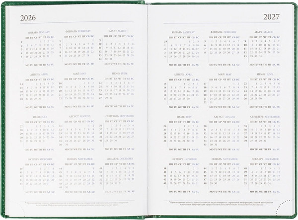 Изображение товара Ежедневник Attache Agenda 2026 / 2250172 (176л, зеленый)