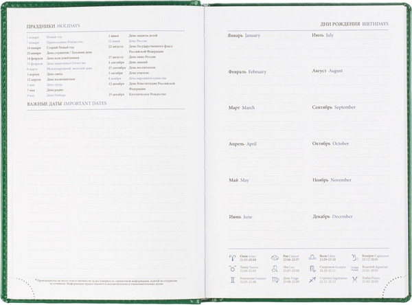 Изображение товара Ежедневник Attache Agenda 2026 / 2250172 (176л, зеленый)