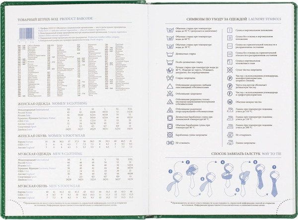 Изображение товара Ежедневник Attache Agenda 2026 / 2250172 (176л, зеленый)