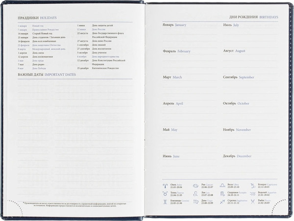 Изображение товара Ежедневник Attache Agenda 2026 / 2250164 (176л, синий)