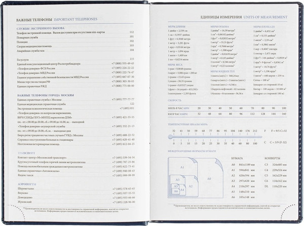 Изображение товара Ежедневник Attache Agenda 2026 / 2250164 (176л, синий)