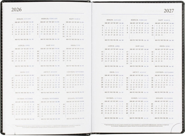 Изображение товара Ежедневник Attache Agenda 2026 / 2250168 (176л, черный)