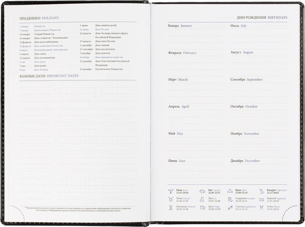 Изображение товара Ежедневник Attache Agenda 2026 / 2250168 (176л, черный)