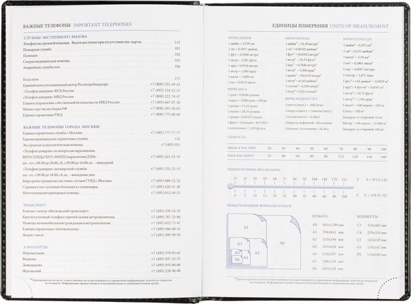 Изображение товара Ежедневник Attache Agenda 2026 / 2250168 (176л, черный)