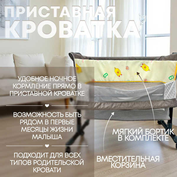 Изображение товара Детская кроватка Bubago Meluna BG 181-2 (бежевый)