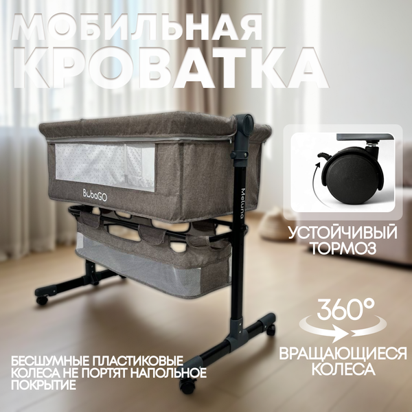 Изображение товара Детская кроватка Bubago Meluna BG 181-2 (бежевый)