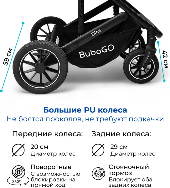 Изображение товара Детская универсальная коляска Bubago Dias 3в1 / BG 167-1 (черный)