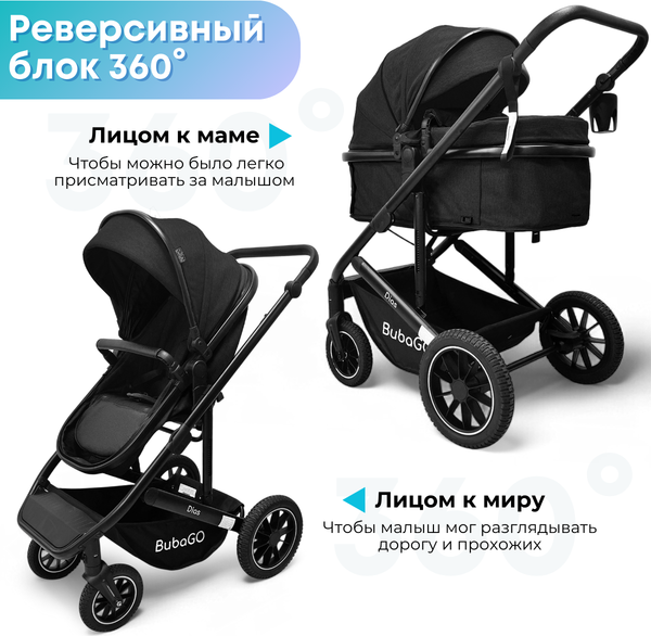 Изображение товара Детская универсальная коляска Bubago Dias 3в1 / BG 167-1 (черный)