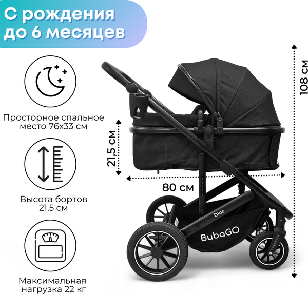 Изображение товара Детская универсальная коляска Bubago Dias 3в1 / BG 167-1 (черный)