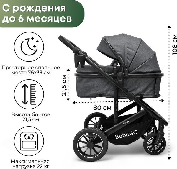 Изображение товара Детская универсальная коляска Bubago Dias 3в1 / BG 167-2 (серый)