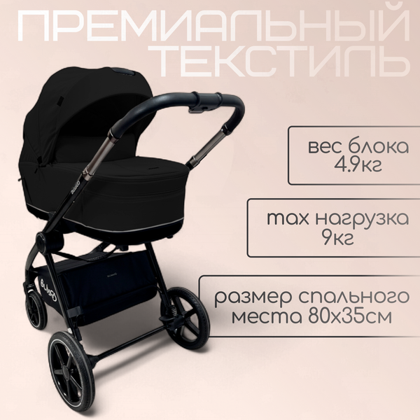 Изображение товара Детская универсальная коляска Bubago Niveta 3в1 / BG 192-1 (черный)