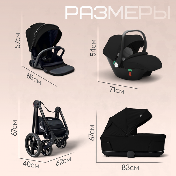 Изображение товара Детская универсальная коляска Bubago Niveta 3в1 / BG 192-1 (черный)