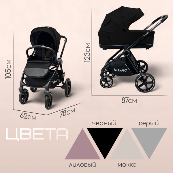 Изображение товара Детская универсальная коляска Bubago Niveta 3в1 / BG 192-1 (черный)