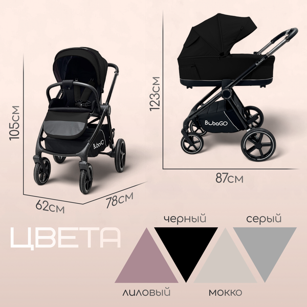 Изображение товара Детская универсальная коляска Bubago Niveta 3в1 / BG 192-1 (черный)