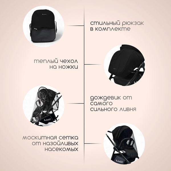 Изображение товара Детская универсальная коляска Bubago Niveta 3в1 / BG 192-1 (черный)