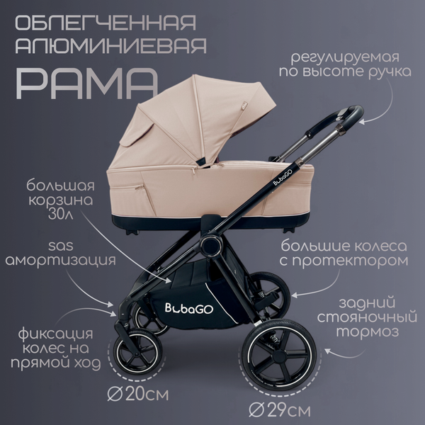 Изображение товара Детская универсальная коляска Bubago Niveta 3в1 / BG 192-3 (мокко)