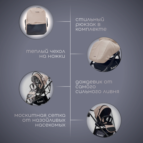 Изображение товара Детская универсальная коляска Bubago Niveta 3в1 / BG 192-3 (мокко)
