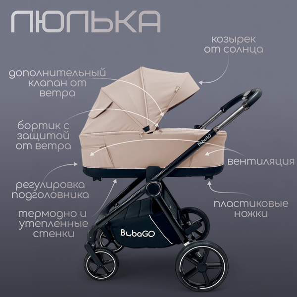 Изображение товара Детская универсальная коляска Bubago Niveta 3в1 / BG 192-3 (мокко)