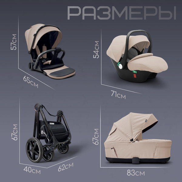 Изображение товара Детская универсальная коляска Bubago Niveta 3в1 / BG 192-3 (мокко)