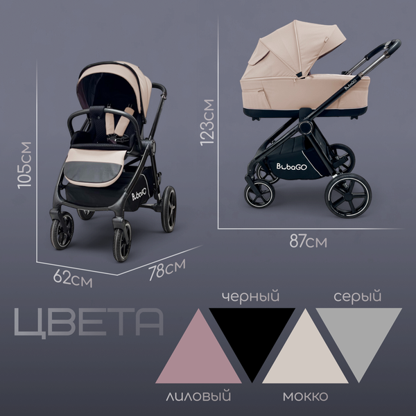 Изображение товара Детская универсальная коляска Bubago Niveta 3в1 / BG 192-3 (мокко)
