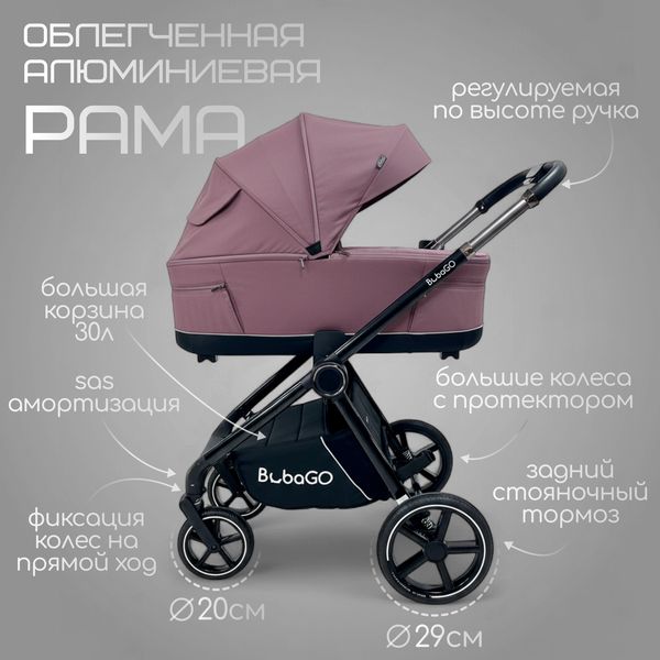 Изображение товара Детская универсальная коляска Bubago Niveta 3в1 / BG 192-4 (лиловый)
