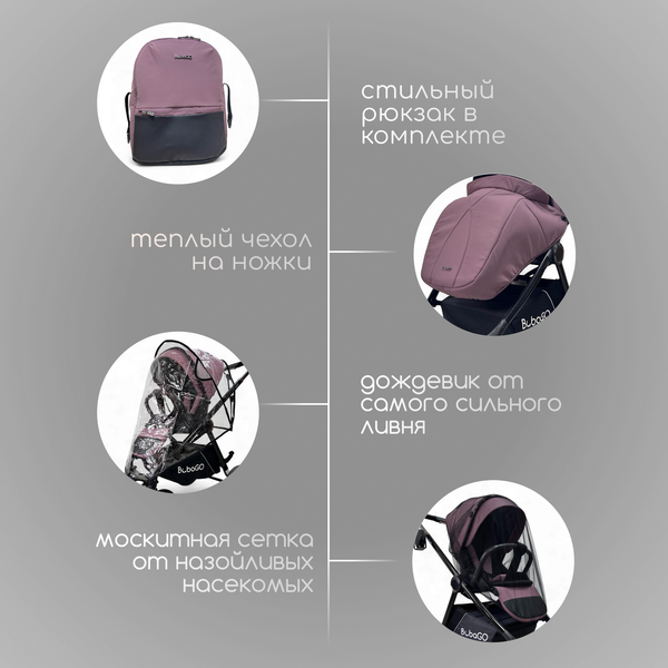Изображение товара Детская универсальная коляска Bubago Niveta 3в1 / BG 192-4 (лиловый)