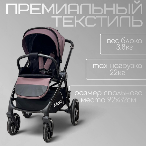 Изображение товара Детская универсальная коляска Bubago Niveta 3в1 / BG 192-4 (лиловый)