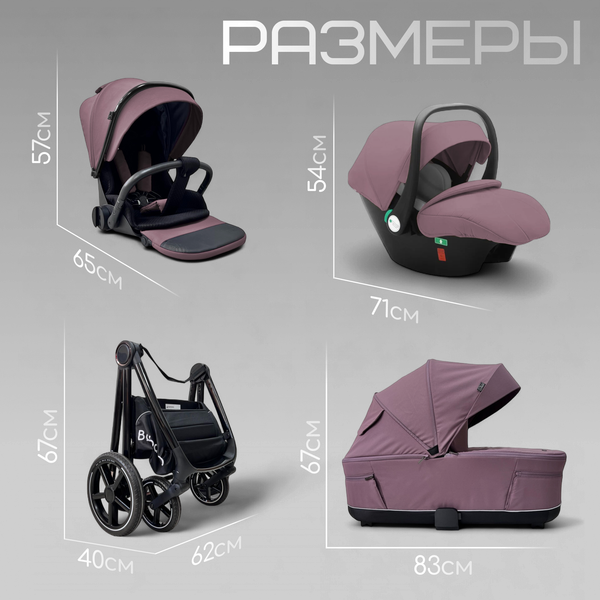 Изображение товара Детская универсальная коляска Bubago Niveta 3в1 / BG 192-4 (лиловый)