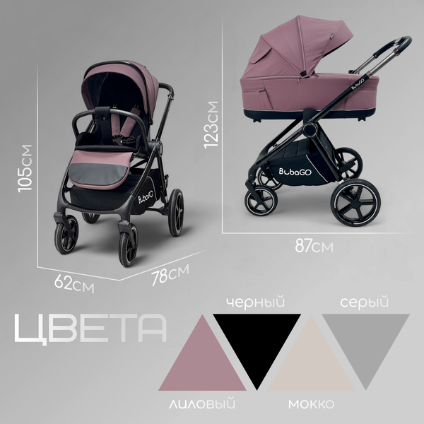 Изображение товара Детская универсальная коляска Bubago Niveta 3в1 / BG 192-4 (лиловый)