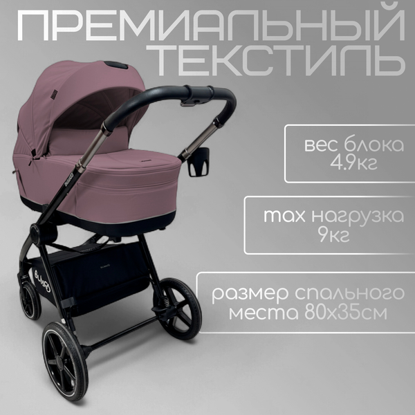Изображение товара Детская универсальная коляска Bubago Niveta 3в1 / BG 192-4 (лиловый)