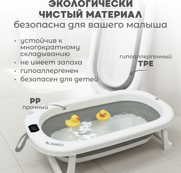 Изображение товара Набор для купания Bubago Dimaro / BG 179-1 (серый)