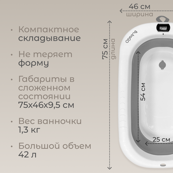 Изображение товара Набор для купания Bubago Dimaro / BG 179-1 (серый)