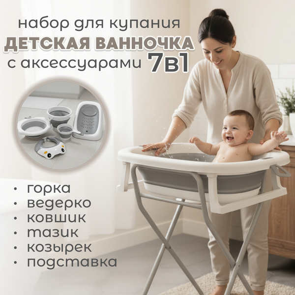 Изображение товара Набор для купания Bubago Dimaro / BG 179-1 (серый)