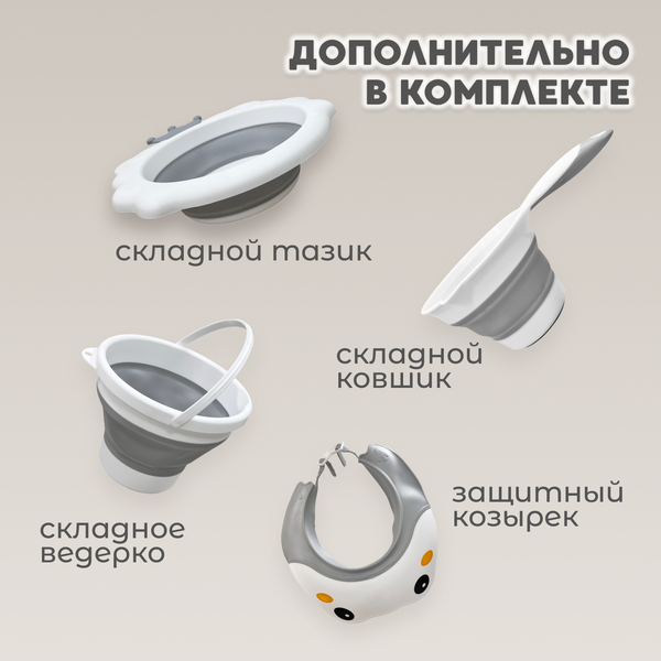 Изображение товара Набор для купания Bubago Dimaro / BG 179-1 (серый)