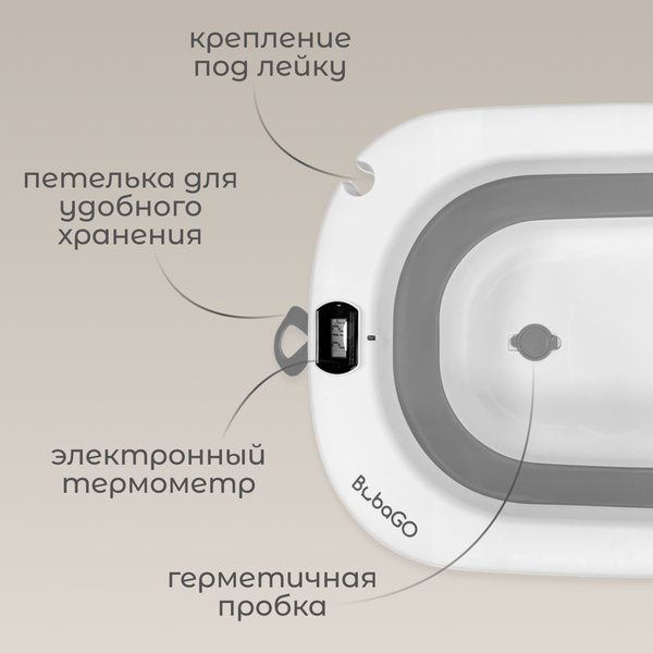 Изображение товара Набор для купания Bubago Dimaro / BG 179-1 (серый)