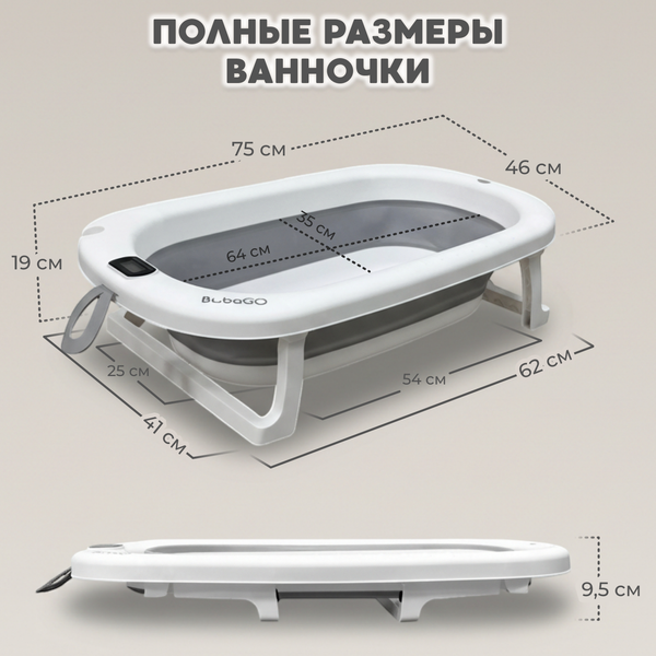 Изображение товара Набор для купания Bubago Dimaro / BG 179-1 (серый)