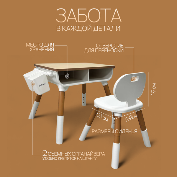 Изображение товара Комплект мебели с детским столом Bubago Crafti / BG190-1 (белый)