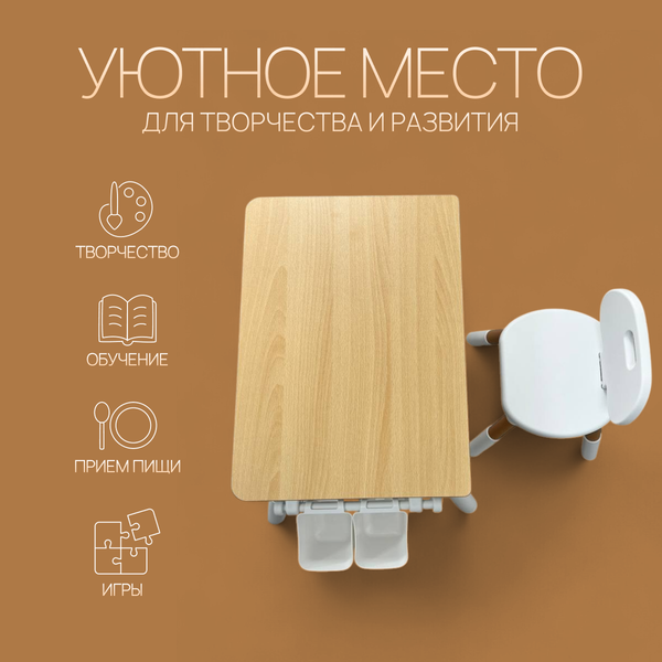 Изображение товара Комплект мебели с детским столом Bubago Crafti / BG190-1 (белый)