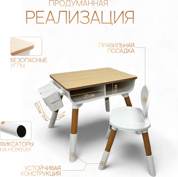 Изображение товара Комплект мебели с детским столом Bubago Crafti / BG190-1 (белый)