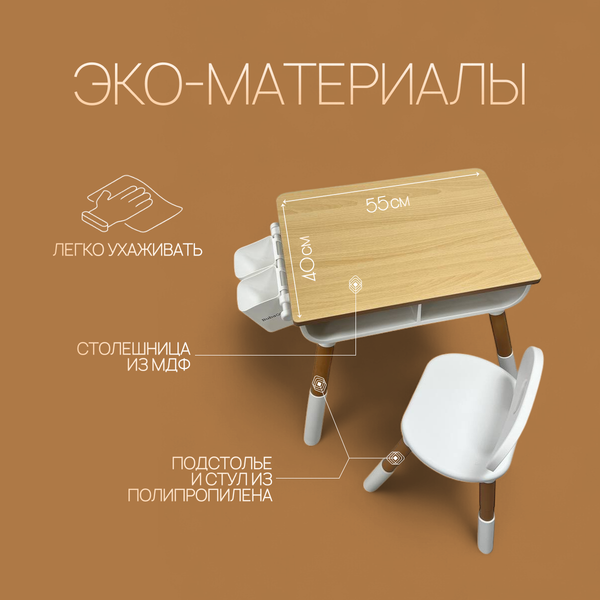 Изображение товара Комплект мебели с детским столом Bubago Crafti / BG190-1 (белый)