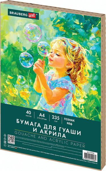 Изображение товара Набор бумаги для рисования Brauberg Art Classic. Мечта / 117733 (40л)